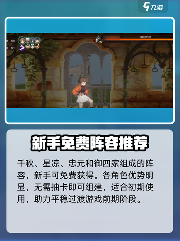 新月同行豹子头怎么玩介绍截图2