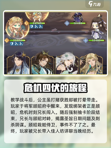 摇光录：乱世公主🔥超详细攻略来了！截图3