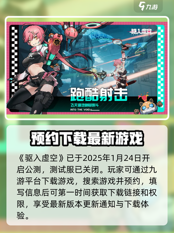 驱入虚空测试服怎么进介绍截图2