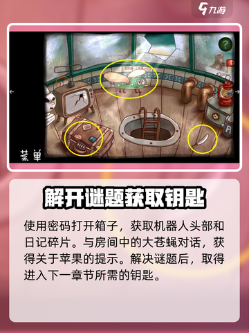 南瓜先生大冒险🔥超全解密攻略，难点一次性搞定！游戏技巧大公开！截图4