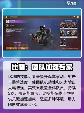 创世战车🔥驾驶员图鉴分享，游戏达人必看！截图4