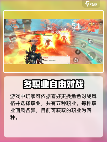 进击的战神是什么游戏介绍截图3