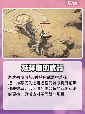 🔥权力之望国服开测！速抢注册🎮截图4