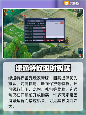梦幻西游💥快速入手绿通号账号攻略来啦！截图2
