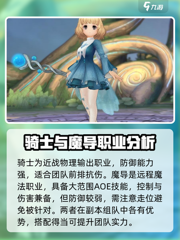 森之国度🔥职业玩法全攻略，必看！截图2
