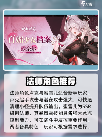 新手必看！命运圣契🔥最强职业推荐来啦！截图2