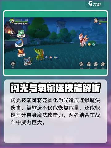 洛克王国手游迪莫怎么样介绍截图4