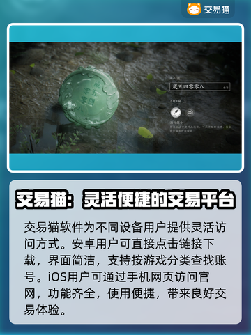 燕云十六声账号交易选对平台很重要！⚡专业推荐来了👇截图2
