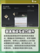 燕云十六声武学升级材料如何获取介绍截图4