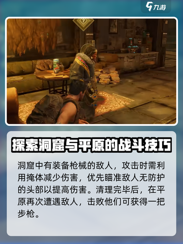 破碎之地🔥前期主线任务超详细攻略🎮截图3
