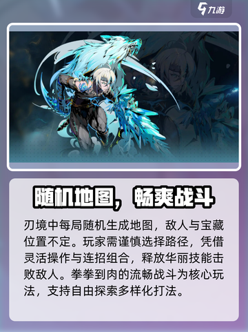 💥《刃境》玩法曝光！太上头了🔥截图2