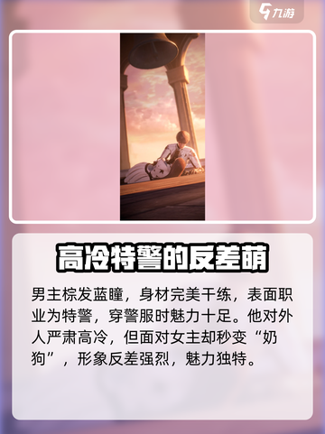 恋与深空🔥沈星回竟是这样的男主！💥截图2