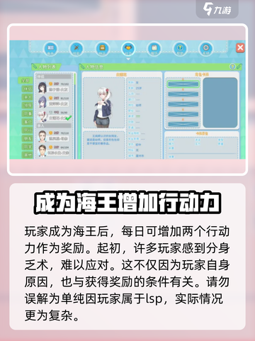 职场浮生记：海王攻略💎，教你玩转职场游戏！截图3