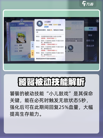 破晓序列🔥饕餮技能超详解，游戏党必看！截图4