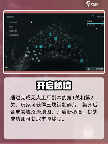 《破碎之地》秘钥惊现！🗝速抢截图3