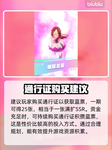赛马娘国际服⚡青春杯千里眼规划超详细攻略🎉截图2