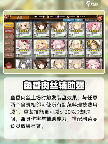 🔥鱼香肉丝太绝了！料理次元必吃💥截图5