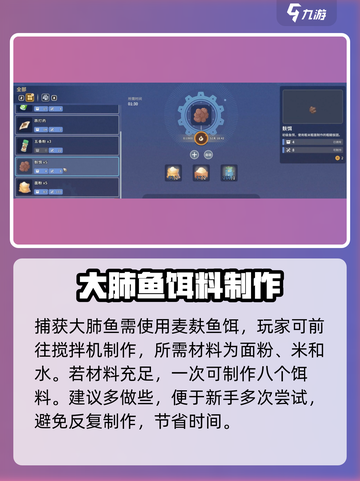 🎮沙石镇时光大肺鱼爆钓攻略！截图2