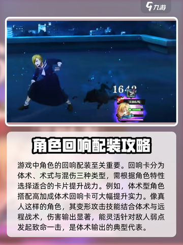 咒术回战手游体术机制介绍介绍截图3