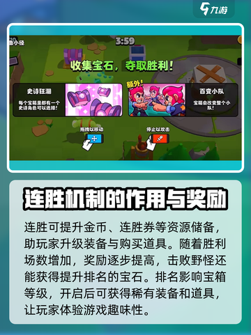 爆裂小队连胜秘籍🔥游戏名必备技巧！截图2
