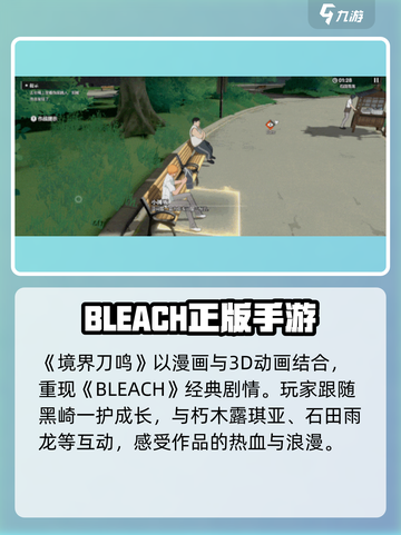 境界刀鸣几号公测介绍截图4