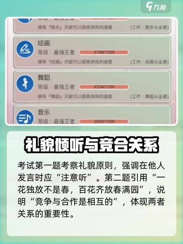 比特人生🔥初中期末考试答案大揭秘！🎓截图3
