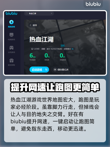 热血江湖🔥掉线原因及解决办法大公开！截图3