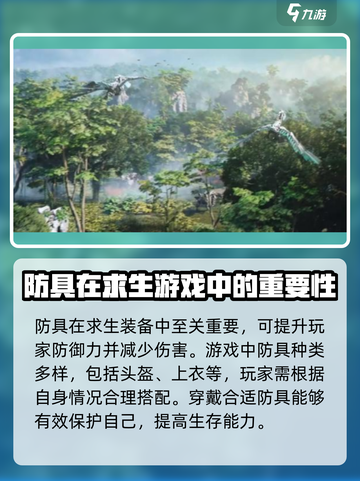 荒野起源求生装备有哪些介绍截图3