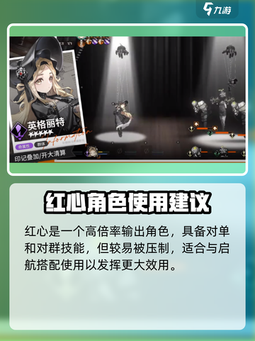 新月同行强攻型角色有哪些介绍截图6