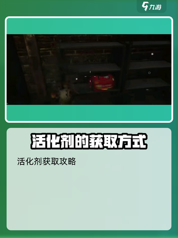 七日世界活化剂怎么刷介绍截图2