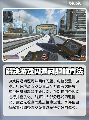 网络延迟丢包？这些问题教你轻松解决！💥🔥截图2