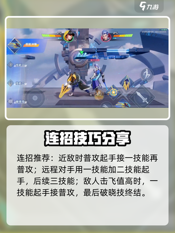 星之破晓🔥刘备时之守护玩法大揭秘！💡截图6