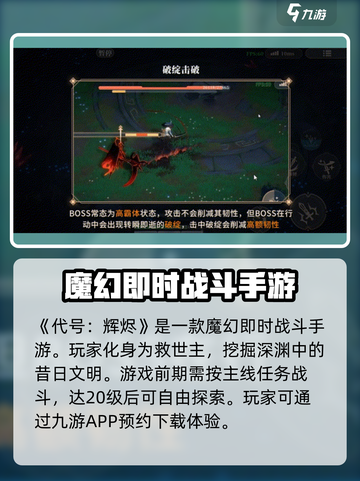 辉烬玩法是什么介绍截图2