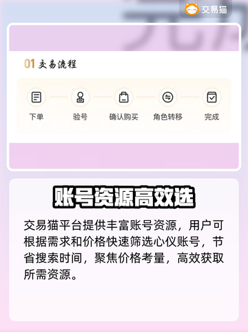 🔥原神账号购买渠道大公开！💎截图3