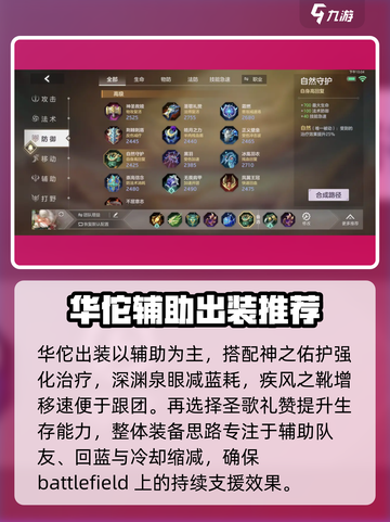 曙光英雄华佗装备怎么出介绍截图4