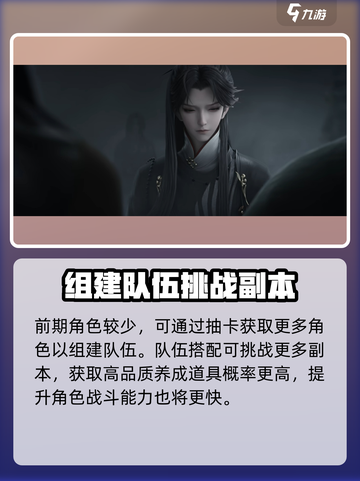 代号界新手攻略分享介绍截图3