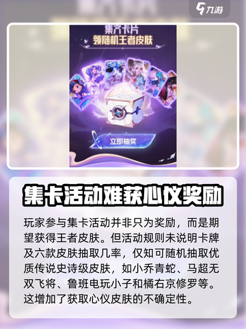 星之破晓集卡活动如何参与介绍截图4