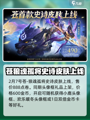 王者荣耀元宵节活动2025介绍介绍截图5