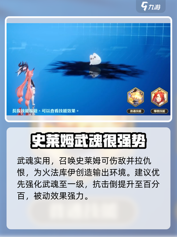 剑与骑士团🔥萨赫拉扎技能超详细攻略来了！截图4
