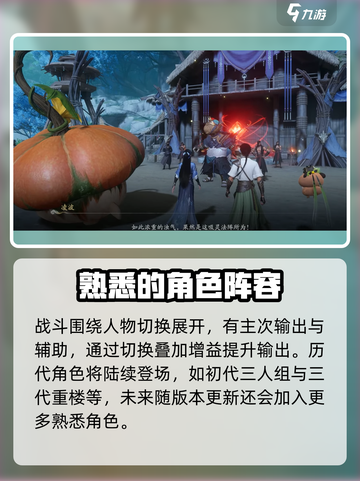 仙剑世界什么时候上线介绍截图5