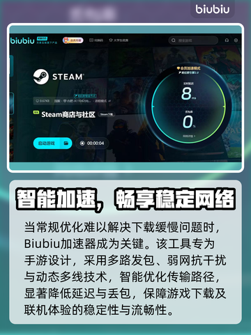 🎮勇士下载太慢？速看解决办法！截图3
