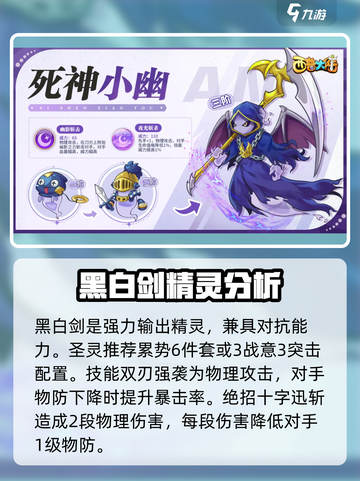 西普大陆手游圣灵🔥最强攻略推荐！💥截图2