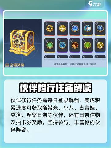 航海王壮志雄心登录奖励介绍介绍截图3