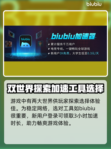 湮灭之潮🔥加速器选择与使用推荐🎮截图3