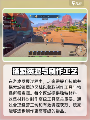 沙石镇时光🔥全流程主线任务超详细分享！🎮截图3