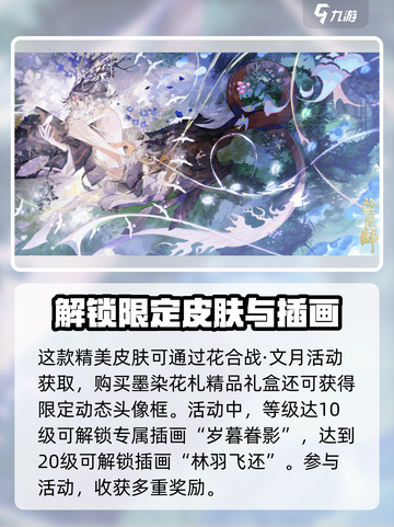 阴阳师寻森小鹿男寒山折枝怎么样介绍截图3