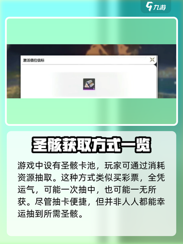 鸣潮金色圣骸获取攻略💥游戏党必看！🔥截图2
