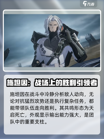 晴空之下威施坦因是谁介绍截图4