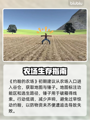 🔥约翰的农场开玩啦！🚜速下载截图2