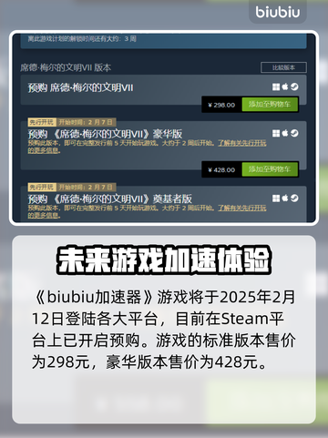 文明7发布日期🔥《文明7》终极爆料⚡截图2